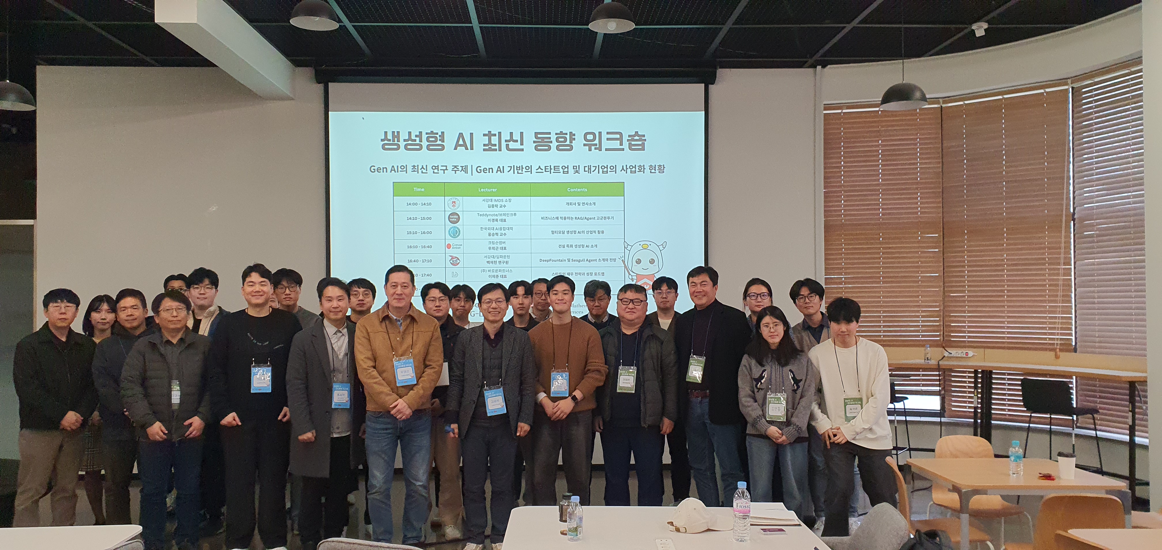 워크숍 발표 및 청중 모습