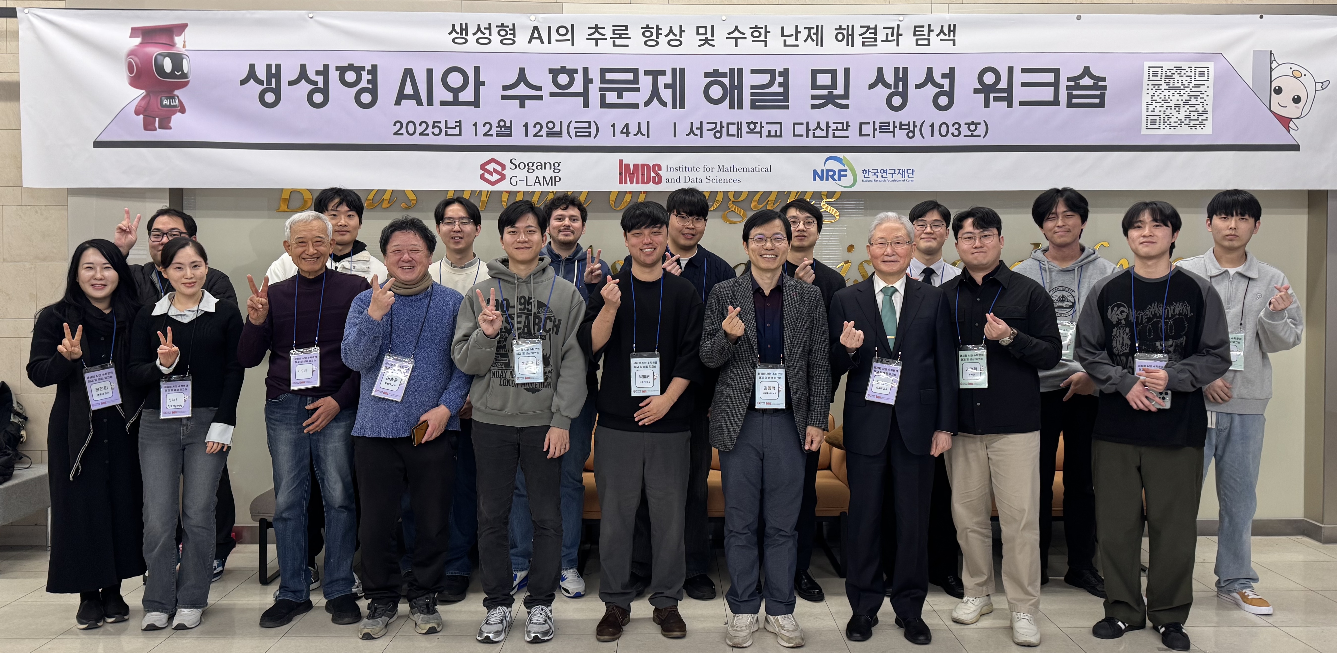 워크숍 단체 사진