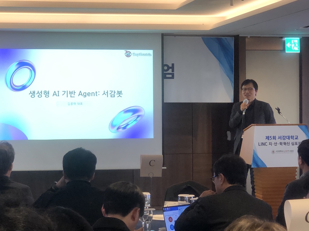 김종락 대표 심포지엄 발표 장면